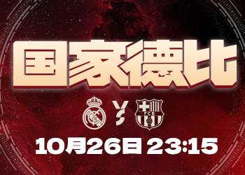 皇马国家德比首发：姆巴佩领衔！维尼修斯、贝林在列，阿诺德后备队员